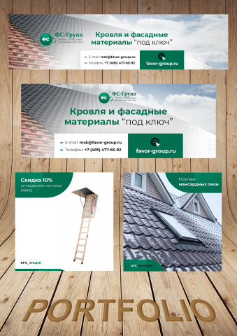 Кровля и фасадные материалы / VK, Facebook, Instagram