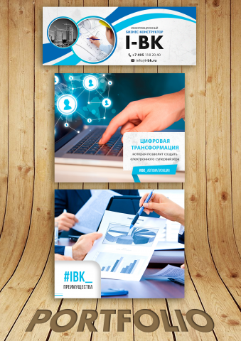 Информационный бизнес конструктор / Facebook