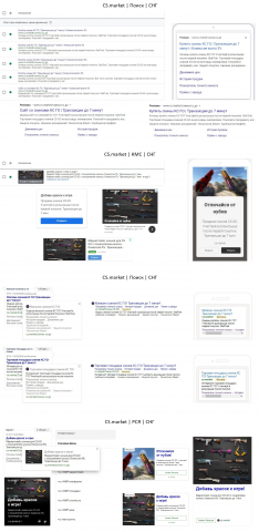 cs.market // Yandex Direct+Google Adwords