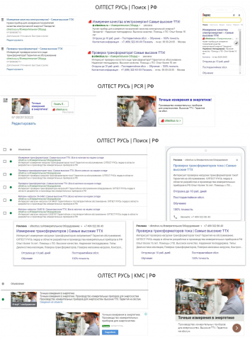 oltestrus.ru // Yandex Direct+Google Adwords