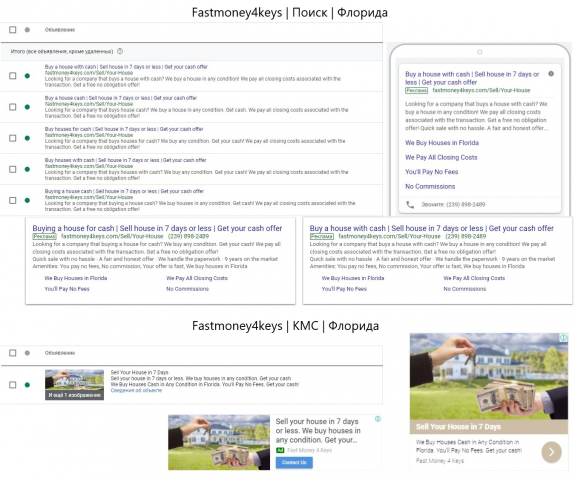 fastmoney4keys.com - Google Adwords // Англоязычный