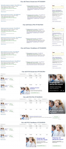 city-call.ru // Yandex Direct