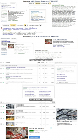 Pt24.kz // Yandex Direct+Google Adwords