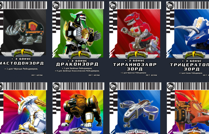 Манчкин - Power Rangers - мод - первью