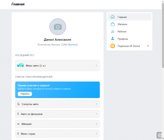 Угадай авто!