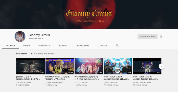 Оформление Youtube-канала