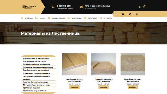 Интернет магазин с калькулятором доставки с опциональной ценой