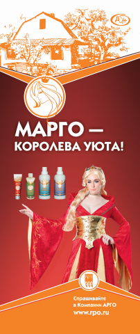 МАРГО