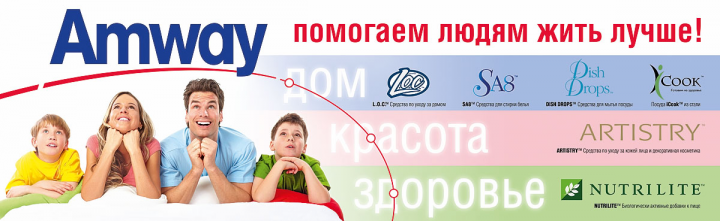 Amway, банер