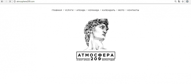 Лофт Атмосфера