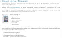 Главная страница сайта центра "Времонте