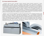 Переплетные работы