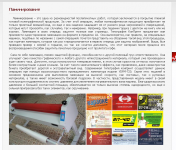 Ламинирование