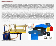 Промо-сувениры