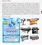 Плакаты и афиши