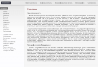 О компании Конпринт