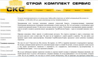 Топливные перевозки