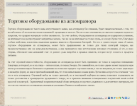 Торговое оборудование из агломрамора