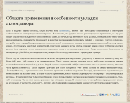 Области применения и особенности укладки агломрамора