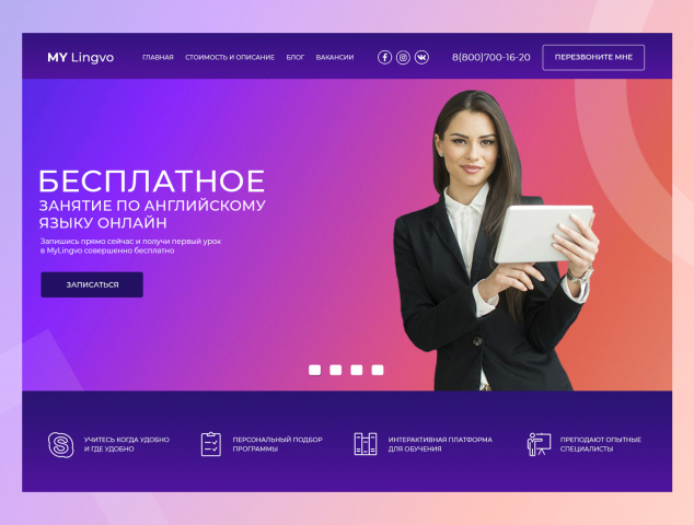 Школа английского языка MyLingvo