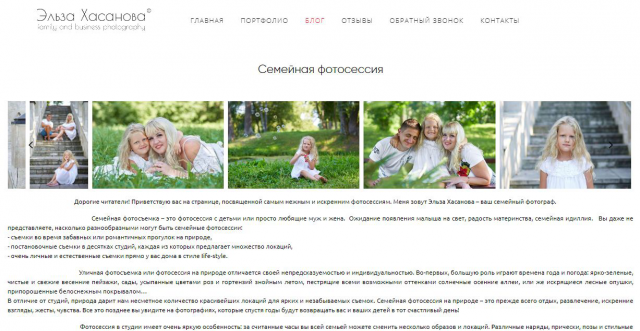 Блог фотографа: семейная фотосессия