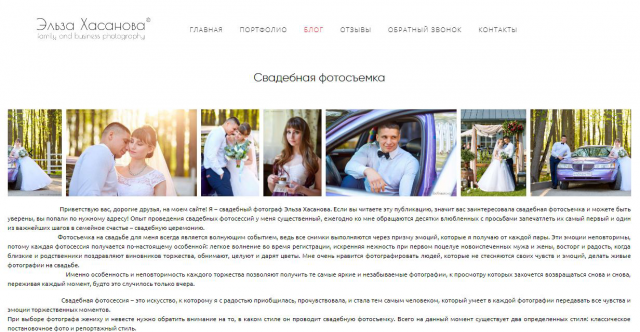 Блог фотографа: свадьбы