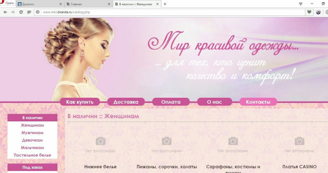 Оформление сайта