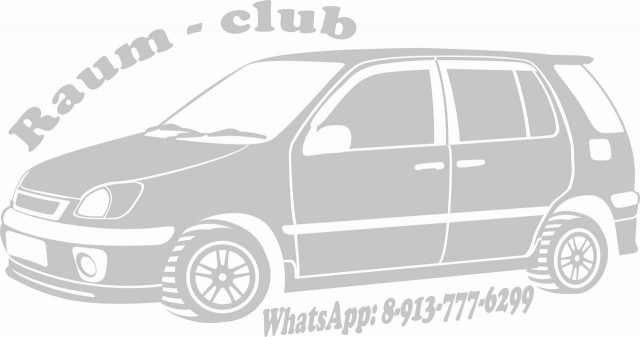 Наклейка для клуба любителей автомобиля Toyota Raum