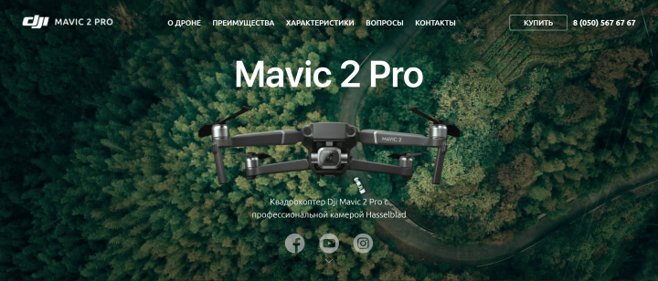 Адаптивная вёрстка Mavic