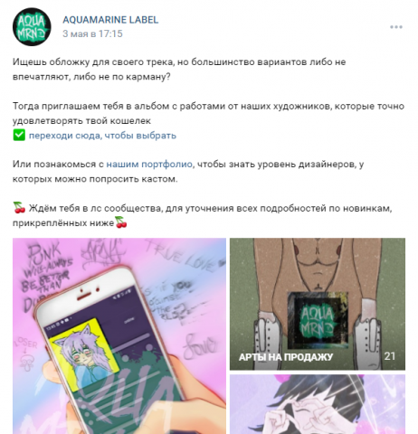 Ведение соц.сетей для разогрева Аудитории