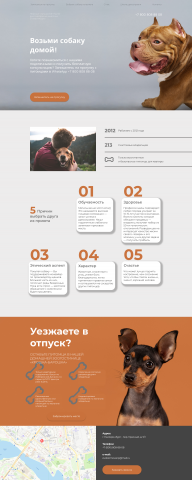 Бароша