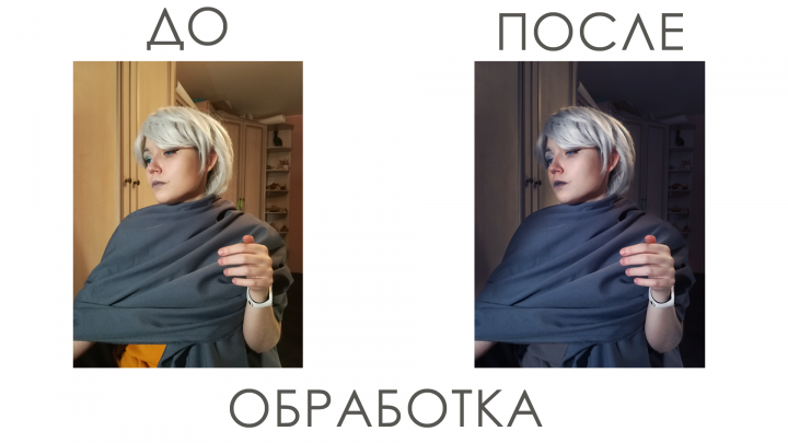 Обработка домашней фотографии