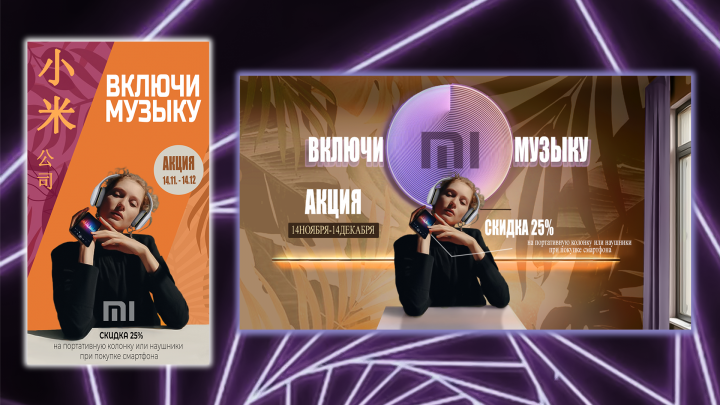 Концепт банера для сайта и истории в соц сеть