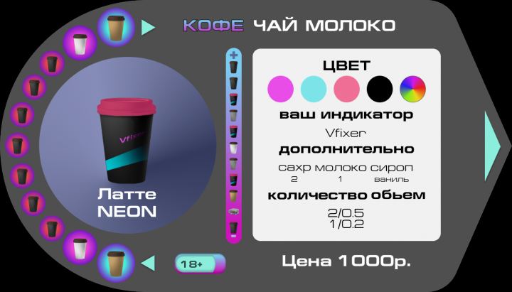 Конструктор для сайта Neo Coffe