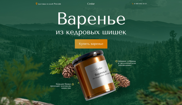 Landing page