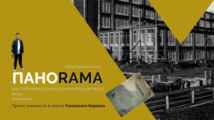 Проект