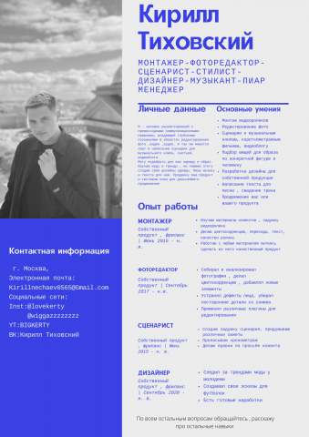 Резюме