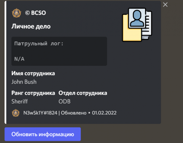 Discord-бот для учета личных дел