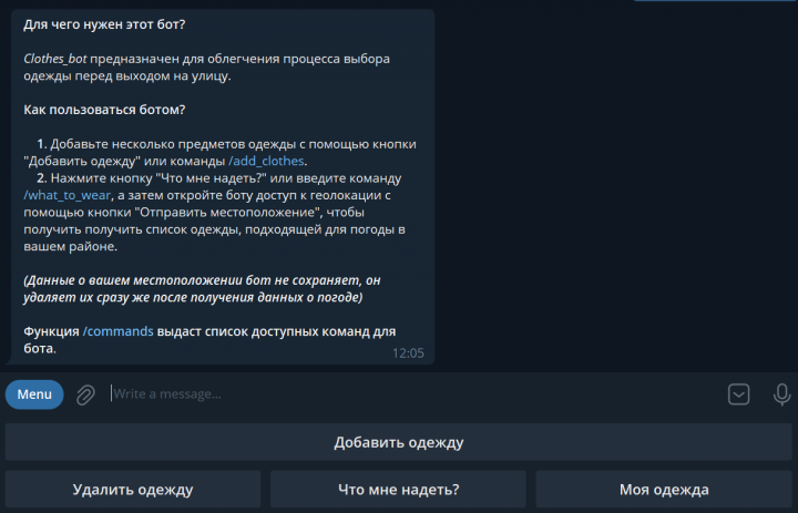 Telegram-бот для подбора одежды