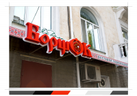 Работа 1720437