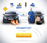 Дизайн cайта DiponCar
