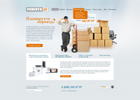 Дизайн Сайта Pereezd 63