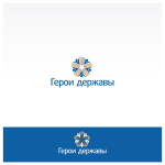 Герои державы1