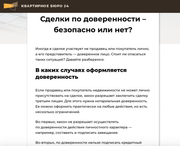 Рерайт и копирайт статей для сайта kvb24.ru