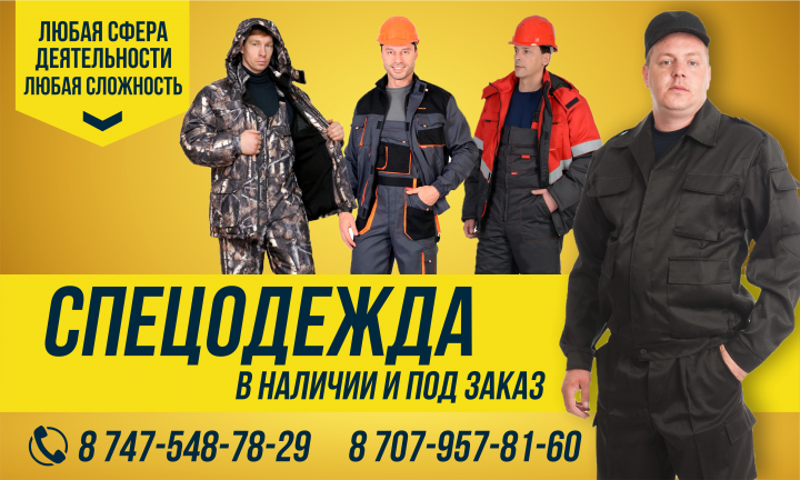 баннер