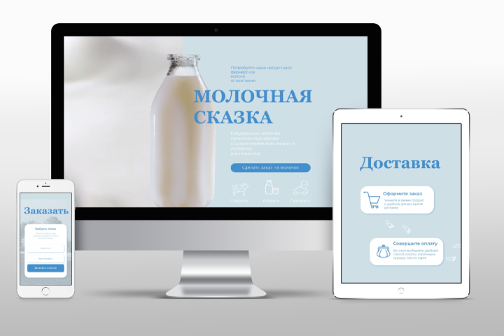 Фермерское хозяйство "Молочная сказка"