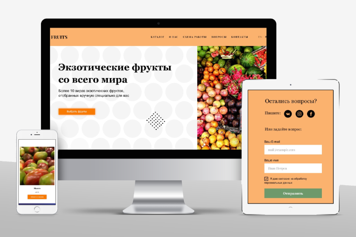 Фрукты