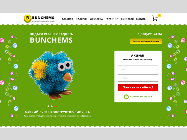 Bunchems