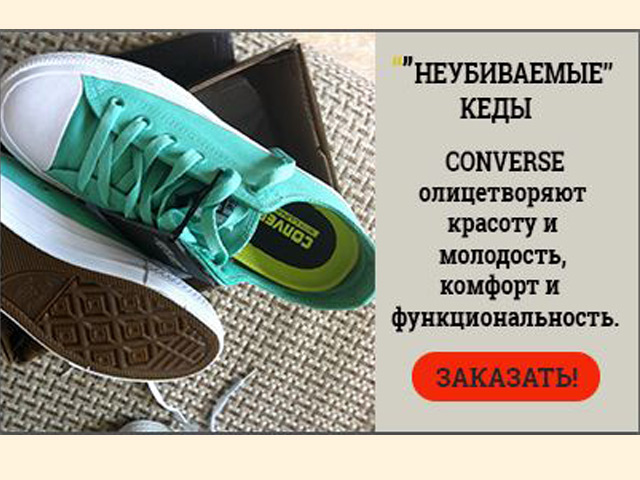 "Неубиваемые" кеды