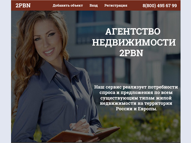 Агентство недвижимости
